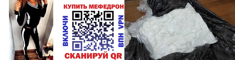Меф кристаллы Алзамай